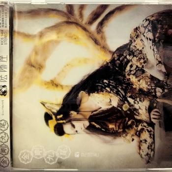 ONMYO-ZA - KONGOUKYUUBI - Меломания