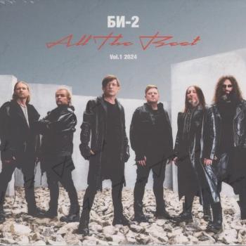 БИ-2 - ALL THE BEST. VOL.1 (digipak) - Меломания