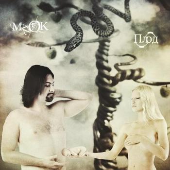 MANOK - ПЛОД - Меломания