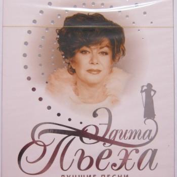 ПЬЕХА ЭДИТА - ЛУЧШИЕ ПЕСНИ - Меломания