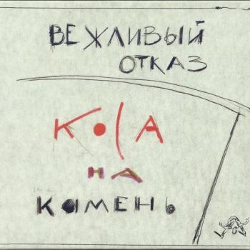 ВЕЖЛИВЫЙ ОТКАЗ - КОСА НА КАМЕНЬ (CD+DVD) (digipak) - Меломания