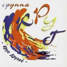 ÊÐÓÃ - ÊÐÓÃ ÄÐÓÇÅÉ - Ìåëîìàíèÿ