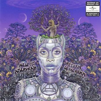 ERYKAH BADU - NEW AMERYKAH PART TWO: RETURN OF THE ANKH - Меломания