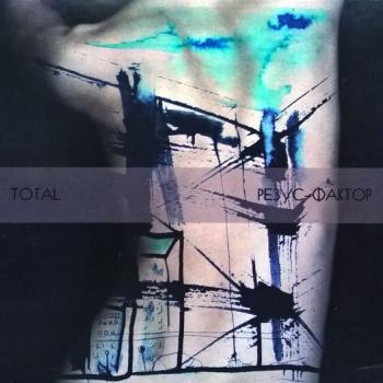 TOTAL. 2 - МОЙ МИР - Меломания