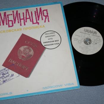 КОМБИНАЦИЯ - МОСКОВСКАЯ ПРОПИСКА - Меломания