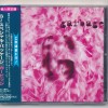 GARBAGE - GARBAGE (deluxe edition) - ���������