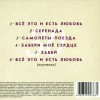  - 30 (maxi-single) (6 tracks) - 