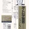 JOHN LENNON - MIND GAMES (papersleeve) - 