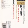 KISS - GREATEST KISS - 