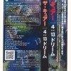 CURE - 4:13 DREAM - 