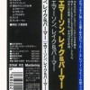 EMERSON, LAKE & PALMER - EMERSON, LAKE & PALMER (papersleeve) - 