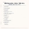 METALLICA - KILL' EM ALL (cardboard sleeve) - 