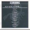 SCORPIONS - IN TRANCE - ���������