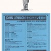 JOHN LENNON & YOKO ONO / PLASTIC ONO BAND - SOME TIME IN NEW YORK CITY (cardboard sleeve) - 