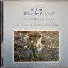 HIROSHIMA TAMURA - JAZZ PIANO STANDARD ALBUM VOL.7 - 