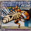 PROGRESSIVE ATTACK 7 - VARIOUS ARTISTS - 