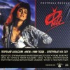     "" -   (digipak) - 
