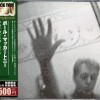 PAUL McCARTNEY - DRIVING RAIN - 