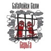  -   (digipak) - 