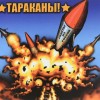 ��������! - ������ �� ����� (digipak) - ���������