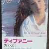 TIFFANY - HOLD AN OLD FRIEND'S HAND - ���������
