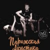    -   (2CD+DVD) (special edition) - 