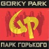   (GORKY PARK) - GORKY PARK ( ) - 