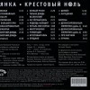 ���� - ��������� ���� (digipak) - ���������