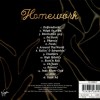 DAFT PUNK - HOMEWORK - ���������