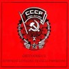 CCCP - FEDELI ALLA LINEA - ORTODOSSIA II - 