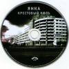 ���� - ��������� ���� (digipak) - ���������