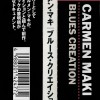 CARMEN MAKI & BLUES CREATION - CARMEN MAKI BLUES CREATION - 