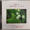 HIROSHIMA TAMURA - JAZZ PIANO STANTARD ALBUM VOL.5 - 