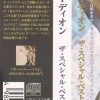 CELINE DION - THE COLLECTOR'S SERIES VOLUME ONE - ���������