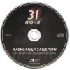   - 31 .     (digipak) - 