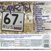  67 -   - 