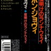 BON JOVI - BON JOVI - 
