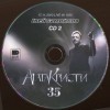   -   35 (17.11.2023 LIVE IN1930) (digipak) (2CD+DVD) - 