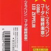 LED ZEPPELIN - CODA - 