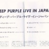 DEEP PURPLE - LIVE IN JAPAN (j) - ���������