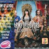 ARMY OF LOVERS - BIG BATTLE OF EGOS - 