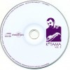 MIXMAKER - KETAMA VOL. 3 (digipack) - 