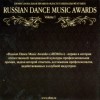 RUSSIAN DANCE MUSIC AWARDS - VOLUME 1 - 