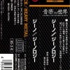 ZENO - ZENOLOGY - 