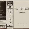 YAMAMOTO, TSUYOSHI TRIO - MIDNIGHT SUGAR (cardboard sleeve) - ���������