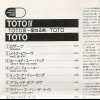 TOTO - TOTO IV - ���������