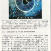 PINK FLOYD - PULSE (limited edition) - 