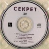  - 30 (maxi-single) (6 tracks) - 