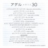 ADELE - 30 (limited edition) (papersleeve) - 