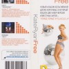 KATE RYAN - FREE - 